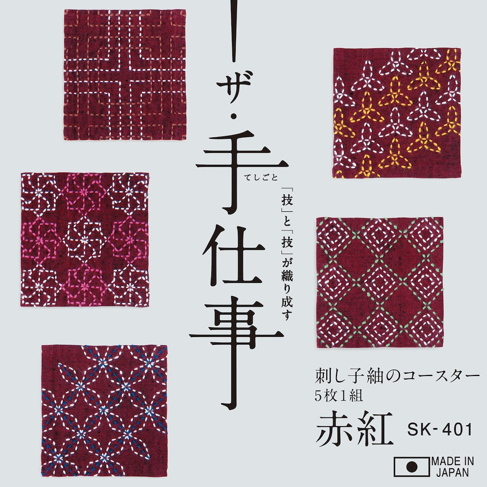 Red Tsumigi Sashiko Coaster Set - Olympus SK-401