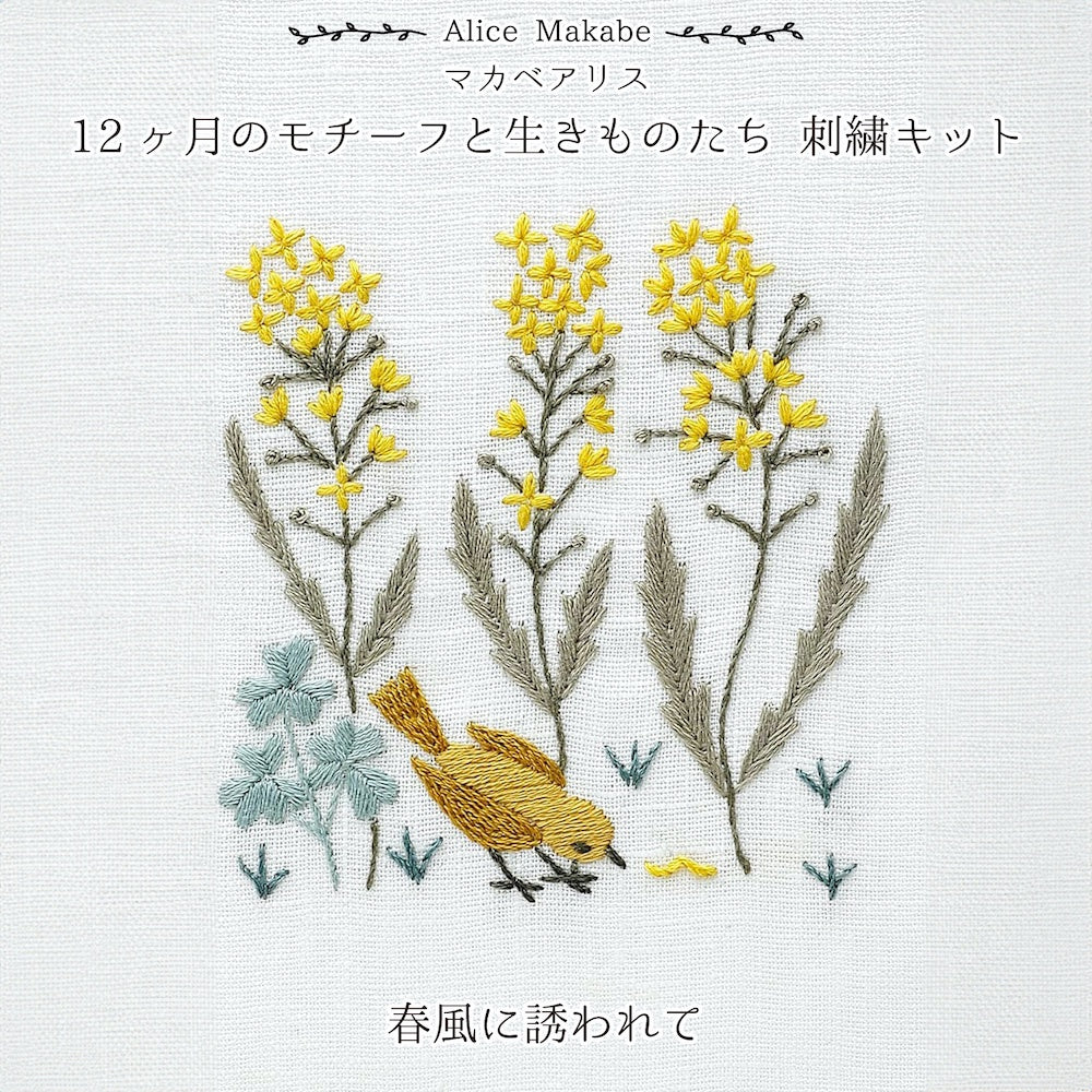 Spring Breezes Embroidery Kit -JPT53 Alice Makabe