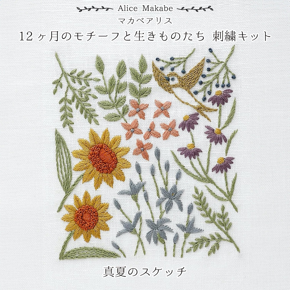 Midsummer Sketch Embroidery Kit - JPT58 Alice Makabe