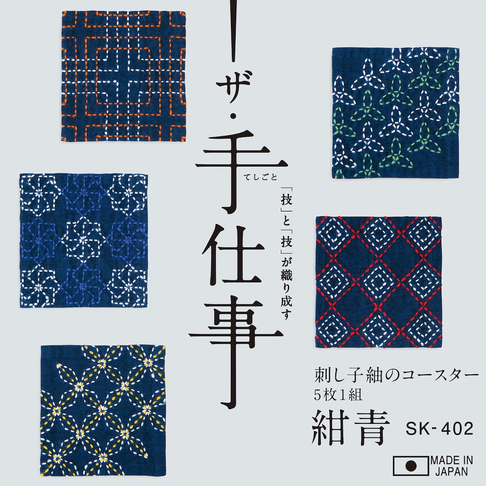 Blue Tsumigi Sashiko Coaster Set - Olympus SK-402